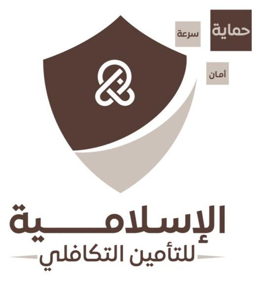 شعار الإسلامية للتأمين التكافلي